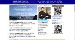 Desktop Screenshot of hasco.com.tw