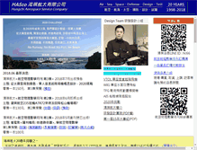 Tablet Screenshot of hasco.com.tw