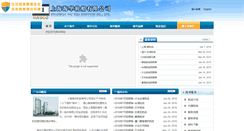 Desktop Screenshot of hasco.com.cn