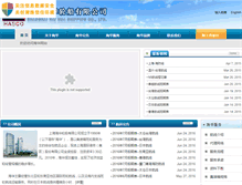 Tablet Screenshot of hasco.com.cn